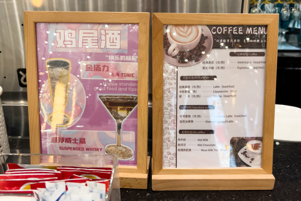 Air China Business Class Lounge Beijing Bar Menu