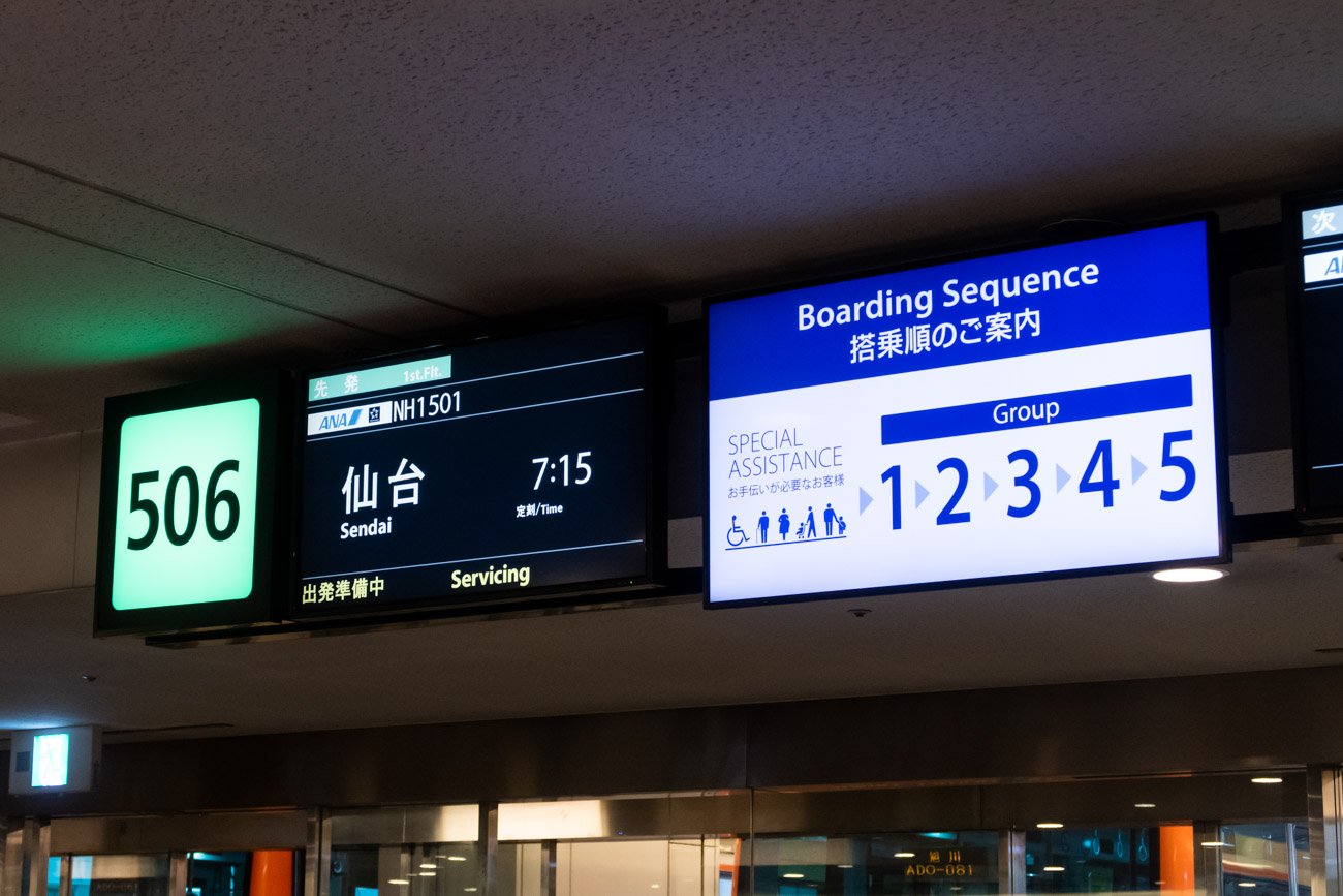 NH1501 to Sendai Boarding