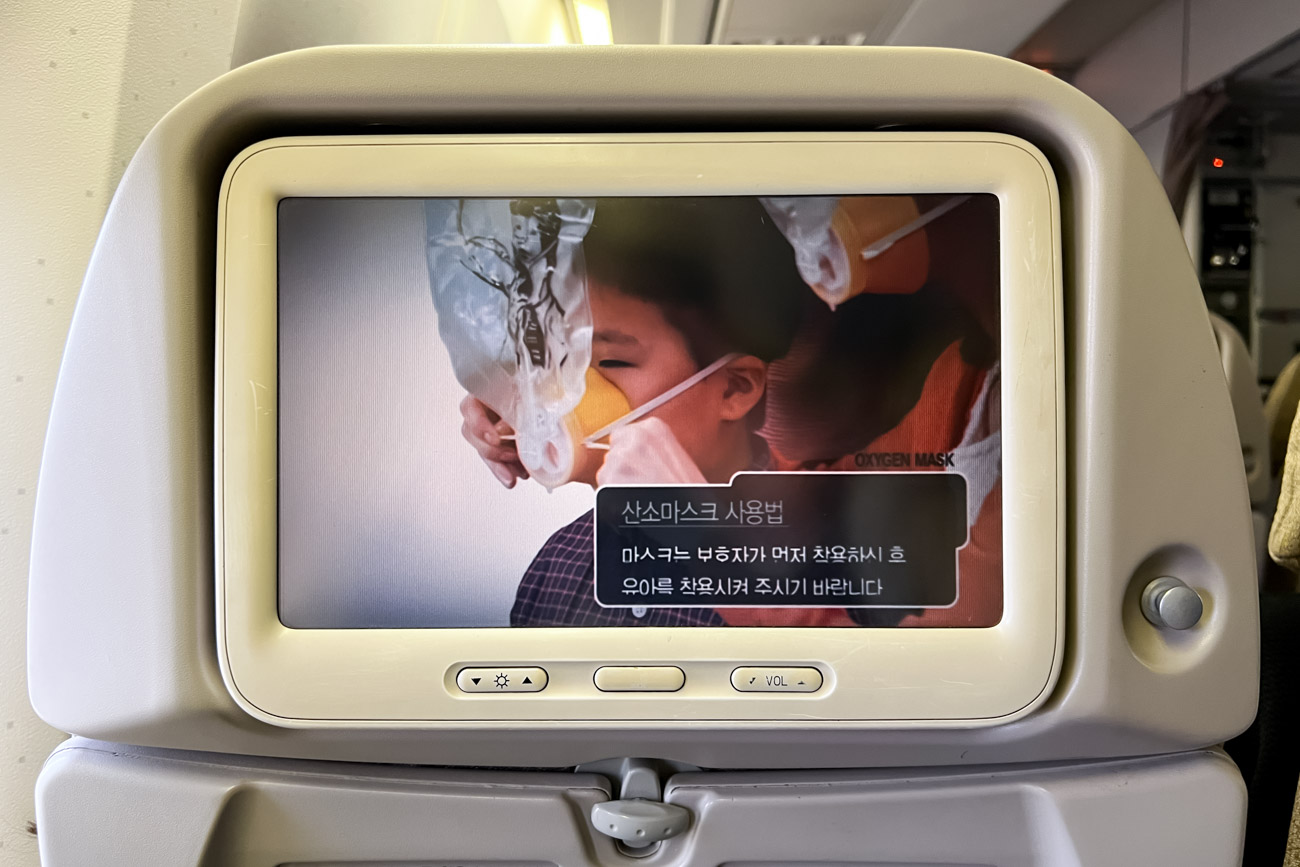 Asiana Airlines Boeing 747-400 Safety Video