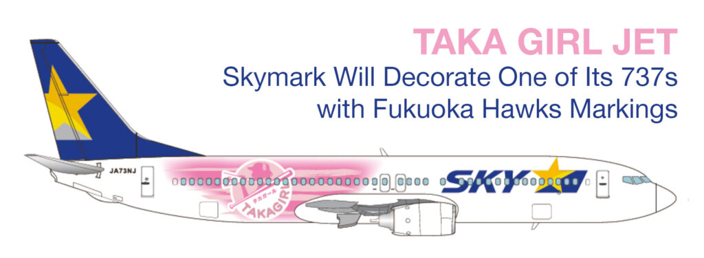 Skymark Airlines to Decorate One of Its 737-800 with Fukuoka Softbank Hawks Markings