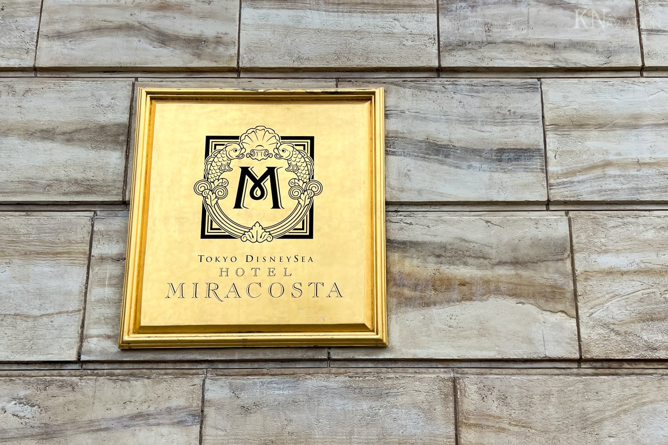 Tokyo DisneySea Hotel MiraCosta