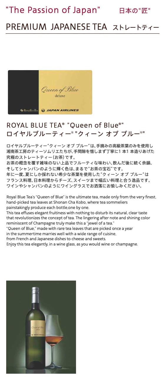 JAL First Class Queen of Blue