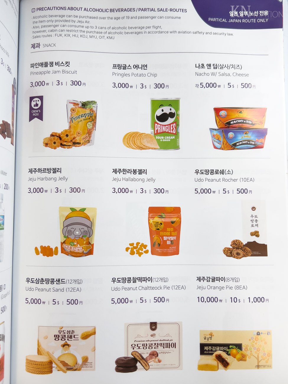 Jeju Air Buy-on-Board