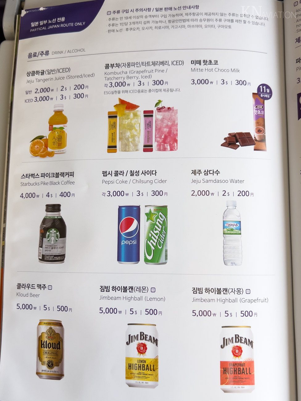 Jeju Air Buy-on-Board