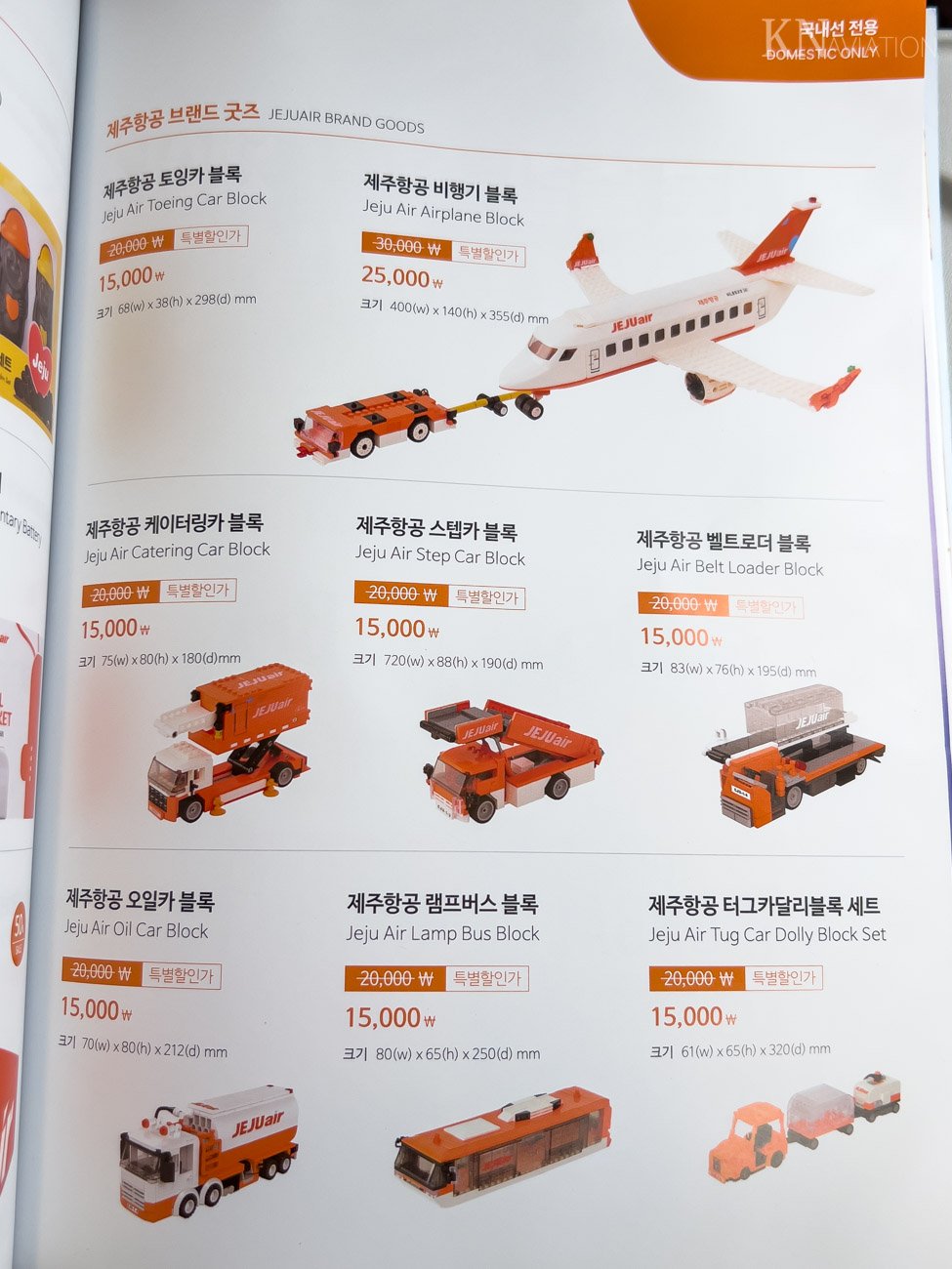 Jeju Air Buy-on-Board