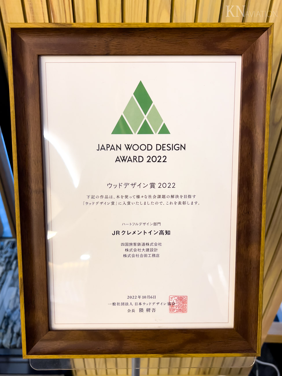 JR Clement Inn Kochi Wood Design Award