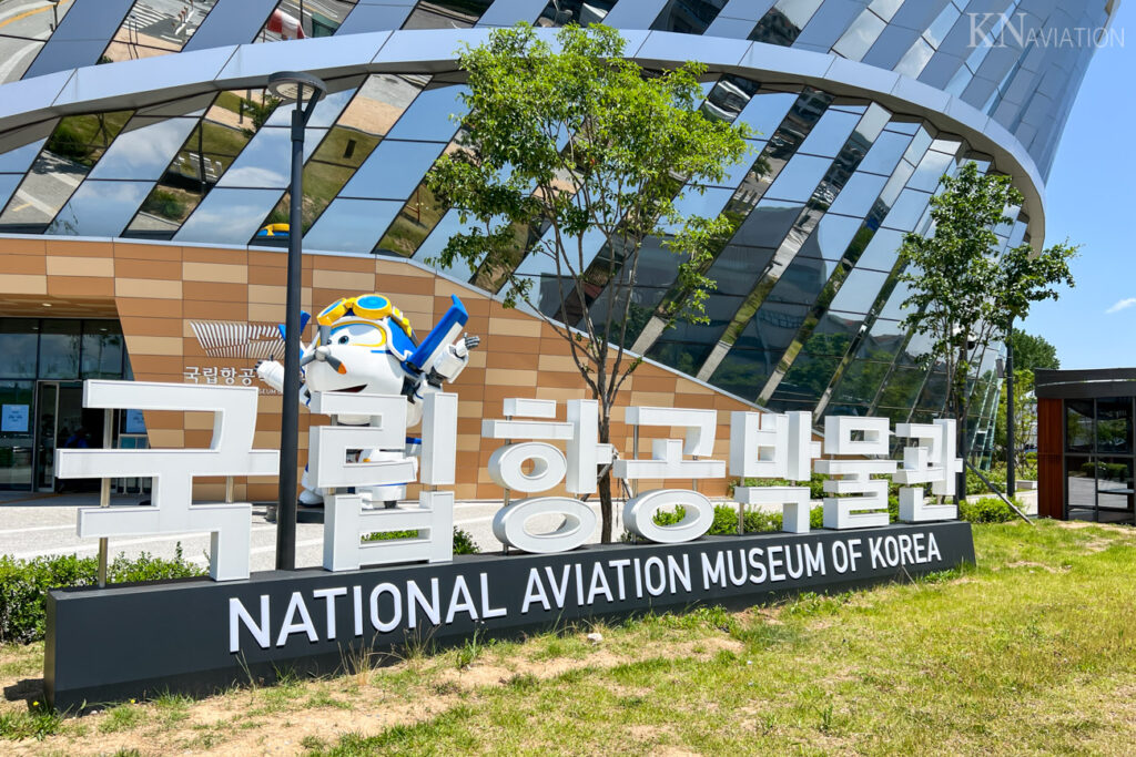 National Aviation Museum of Korea