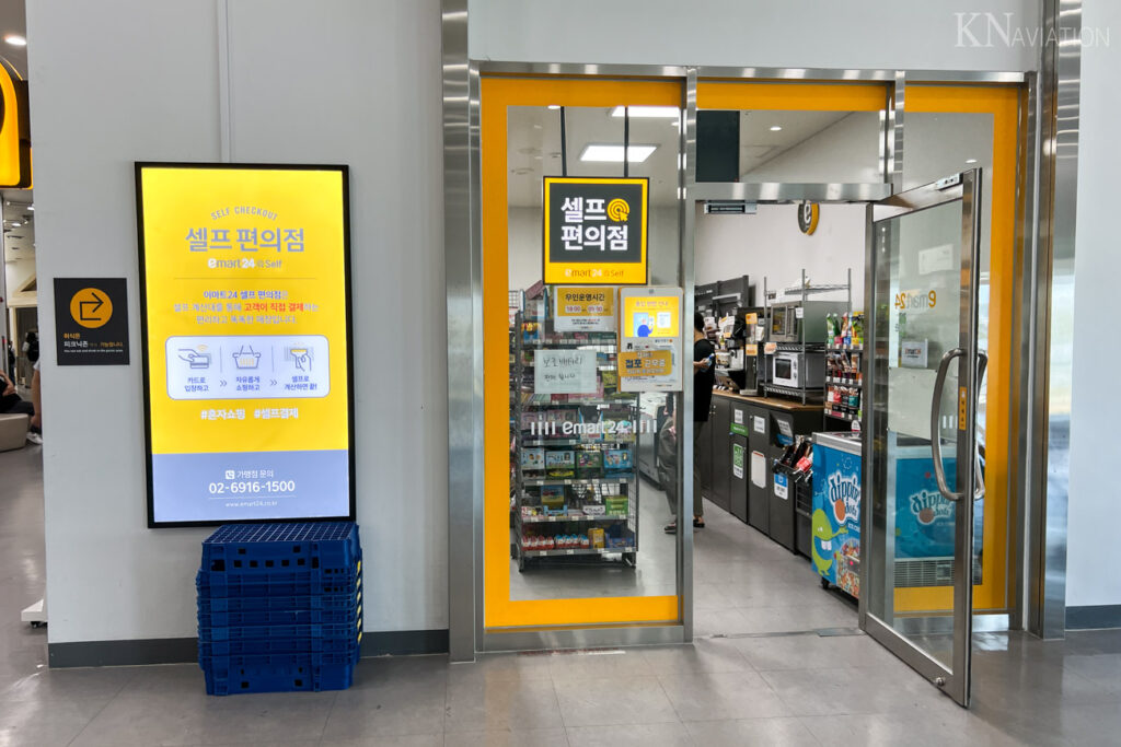 National Aviation Museum of Korea Convenience Store