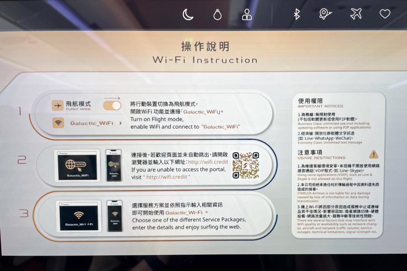 Starlux Airlines A350-900 Premium Economy Wi-Fi